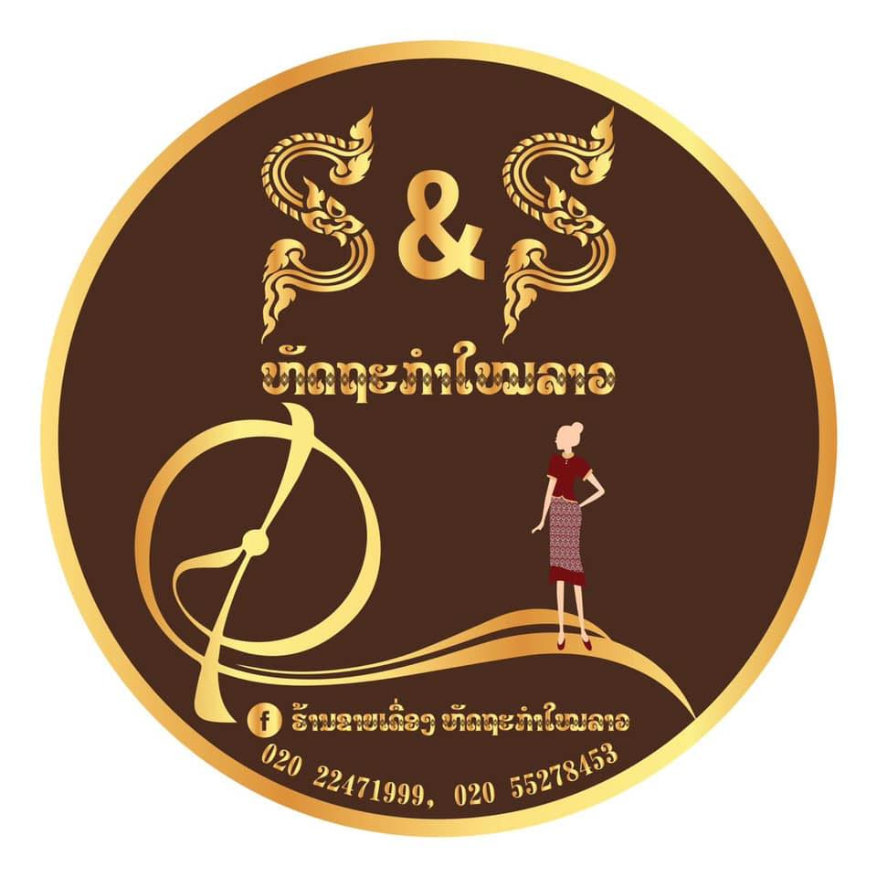 SS ຫັດຖະກໍາໄຫມ່ລາວ