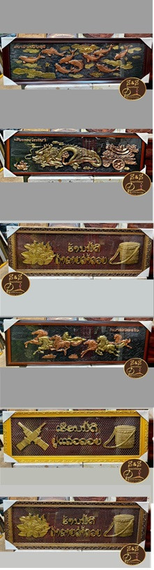 ຂອບຮູບປາ ມ້າ 35x85